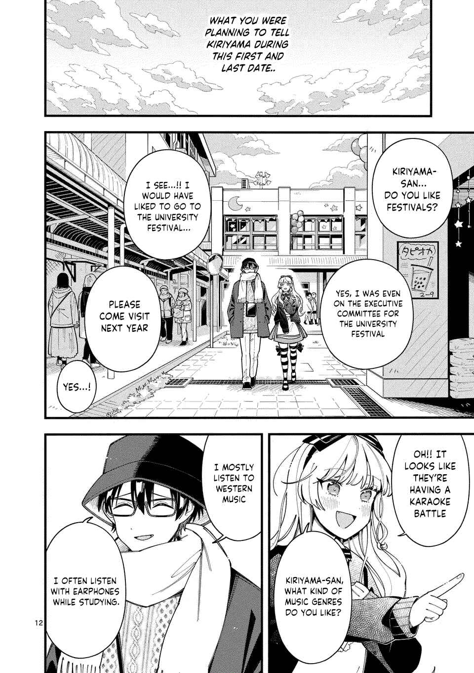 Page 13 Chapter 19 Ookami wa Tsuki ni Koi wo Suru