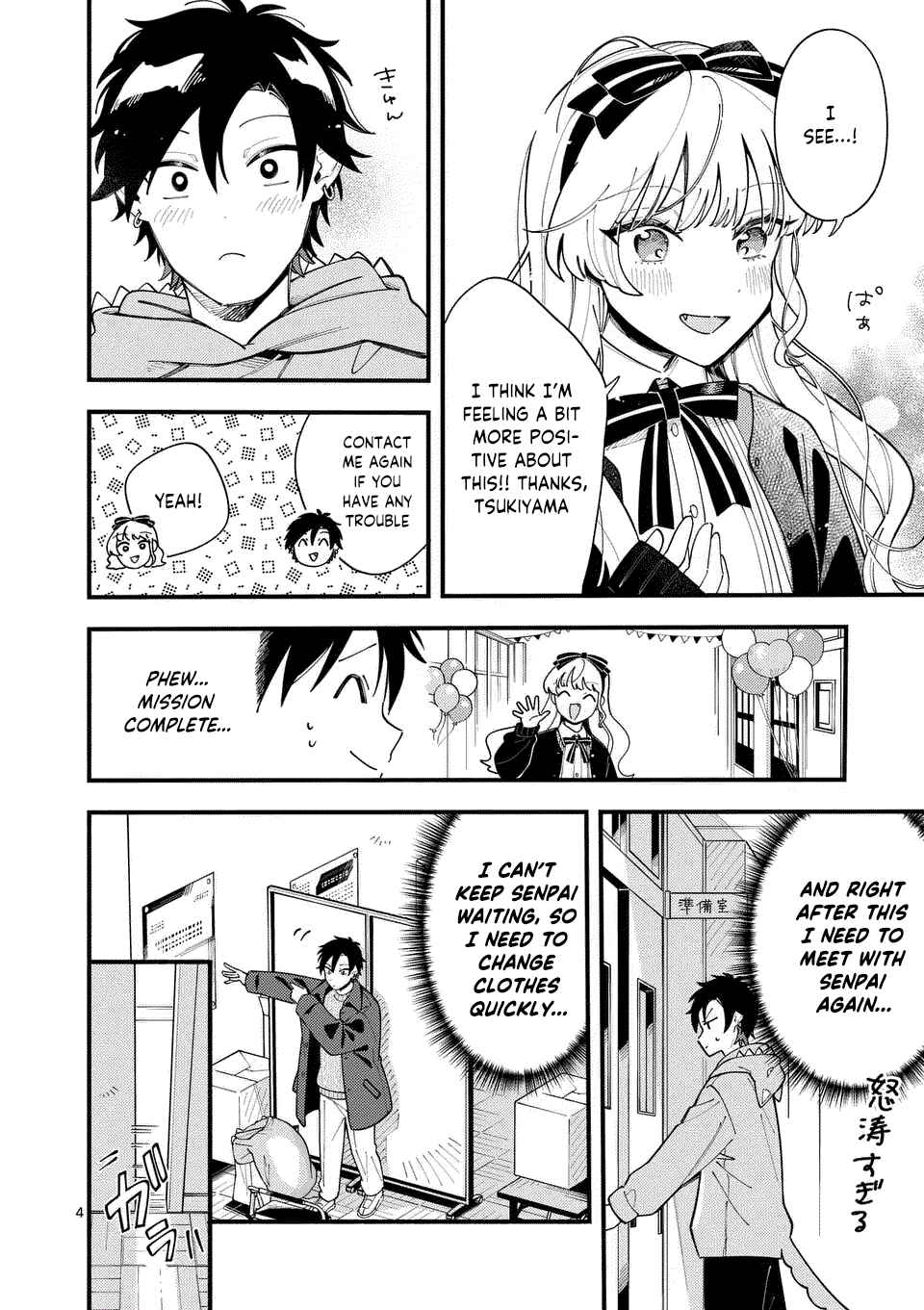 Page 5 Chapter 19 Ookami wa Tsuki ni Koi wo Suru