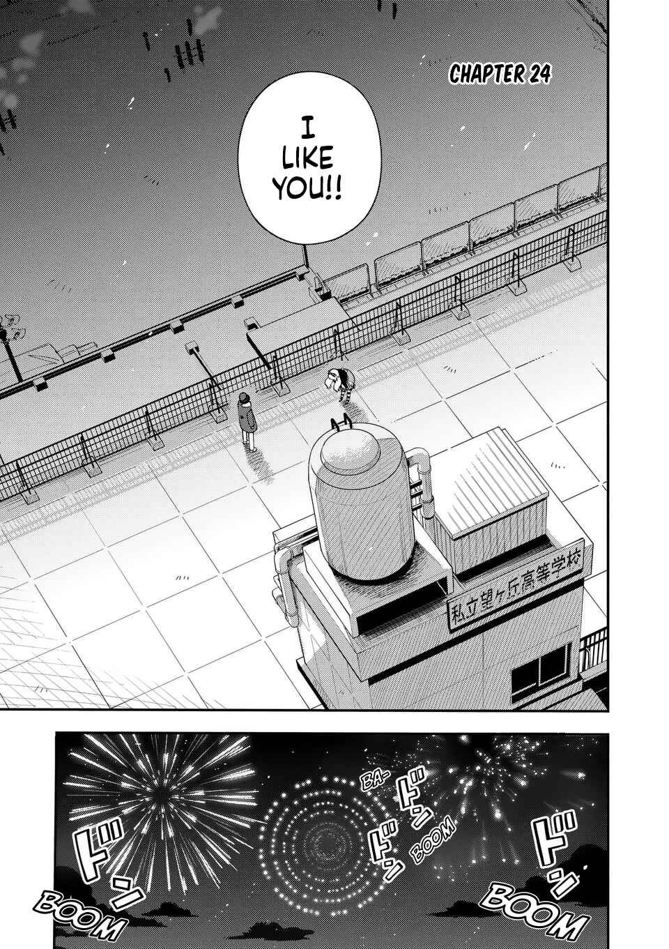 Page 2 Chapter 24 Ookami wa Tsuki ni Koi wo Suru