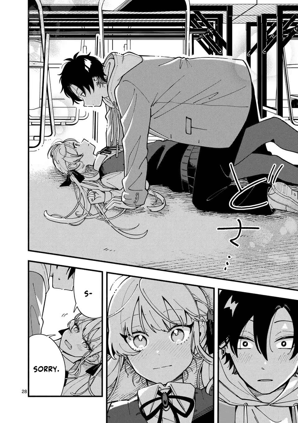 Page 29 Chapter 2 Ookami wa Tsuki ni Koi wo Suru