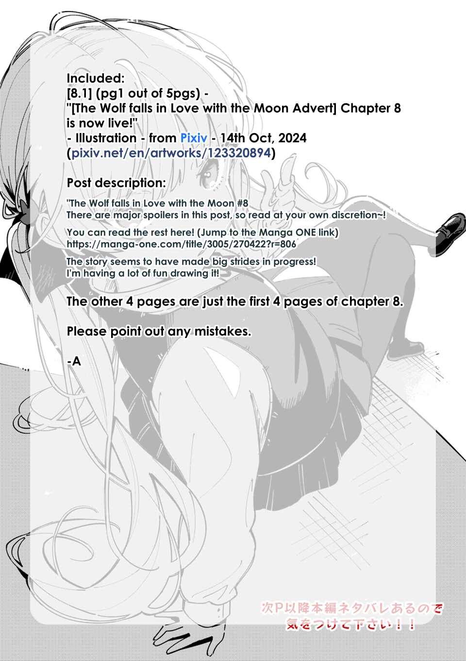 Page 2 Chapter 8.1 Ookami wa Tsuki ni Koi wo Suru