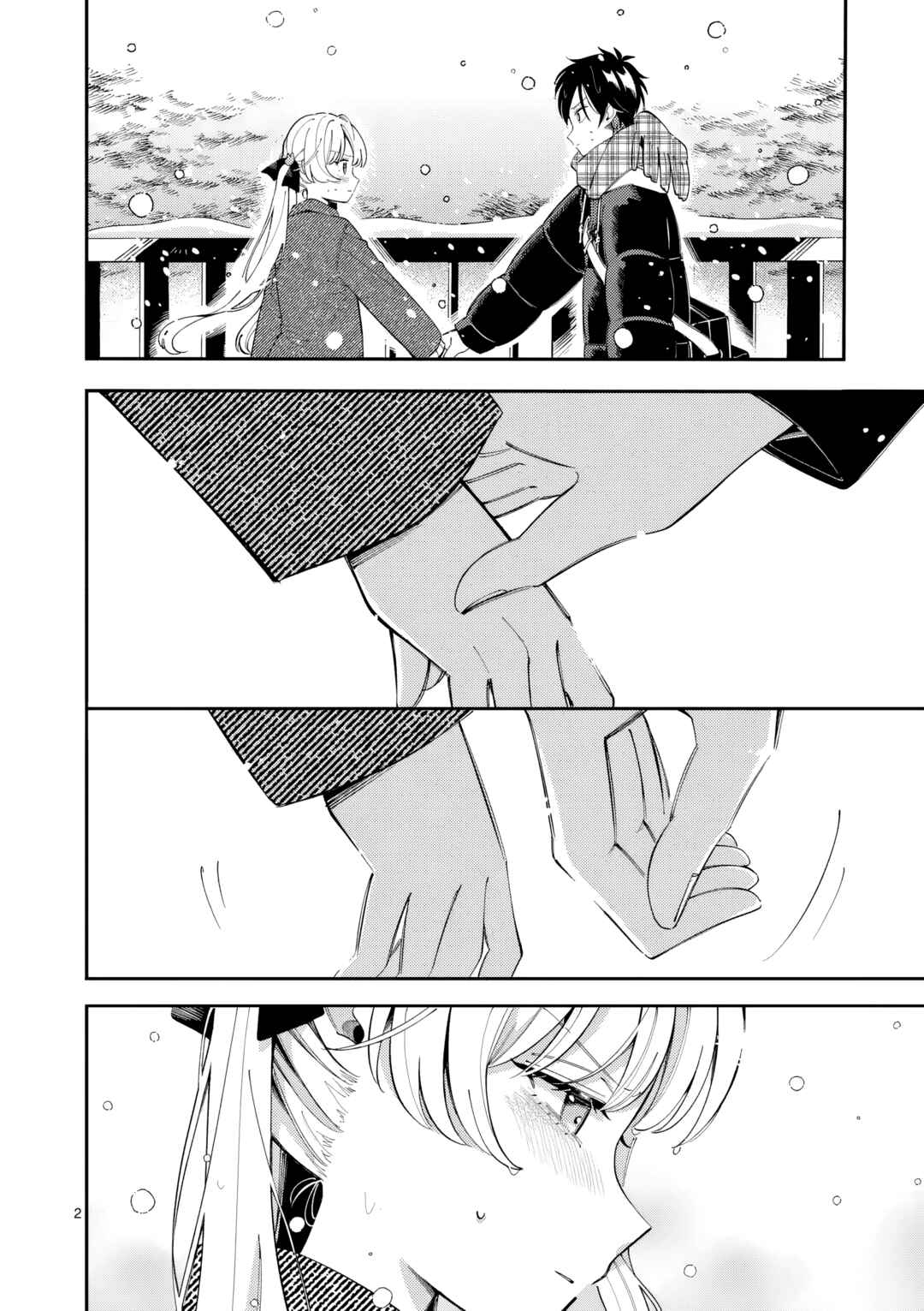 Page 2 Chapter 43 Ookami wa Tsuki ni Koi wo Suru