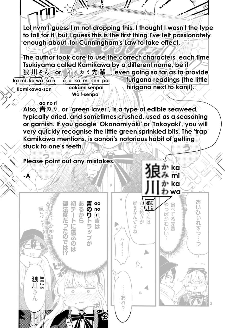 Page 14 Chapter 18 Ookami wa Tsuki ni Koi wo Suru