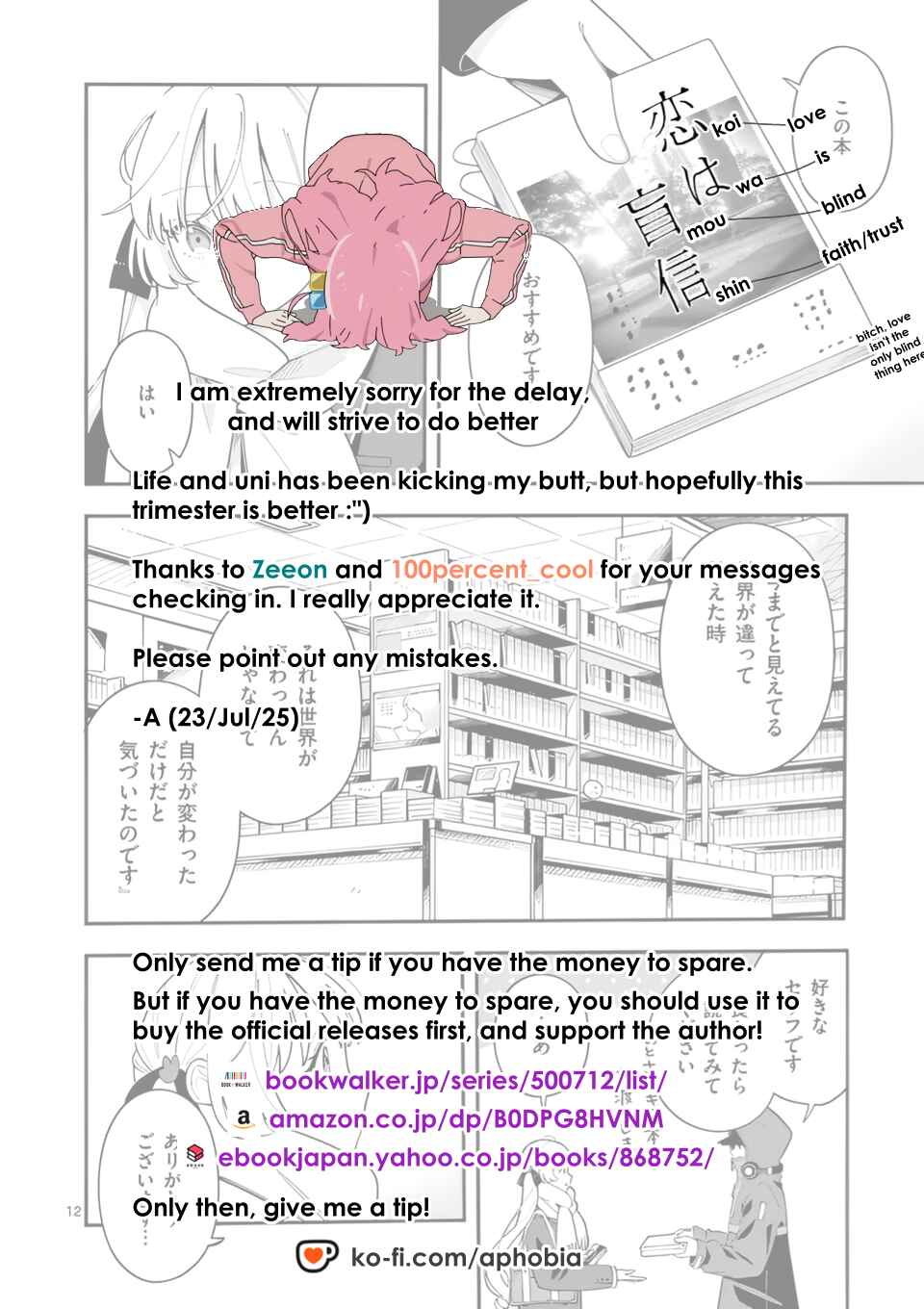 Page 19 Chapter 29 Ookami wa Tsuki ni Koi wo Suru