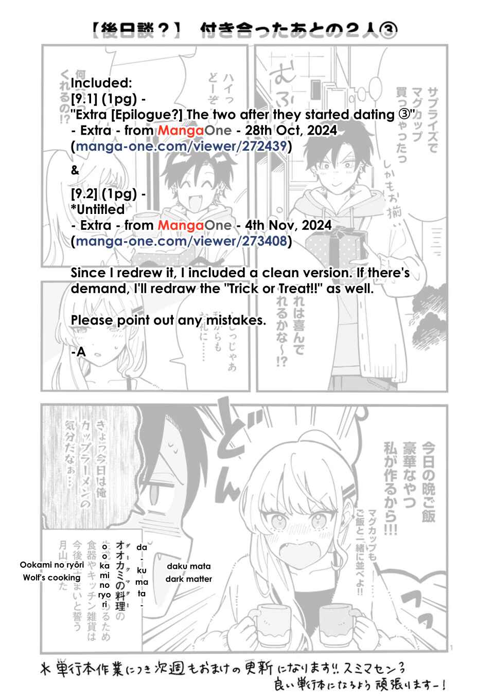 Page 4 Chapter 9.1 Ookami wa Tsuki ni Koi wo Suru