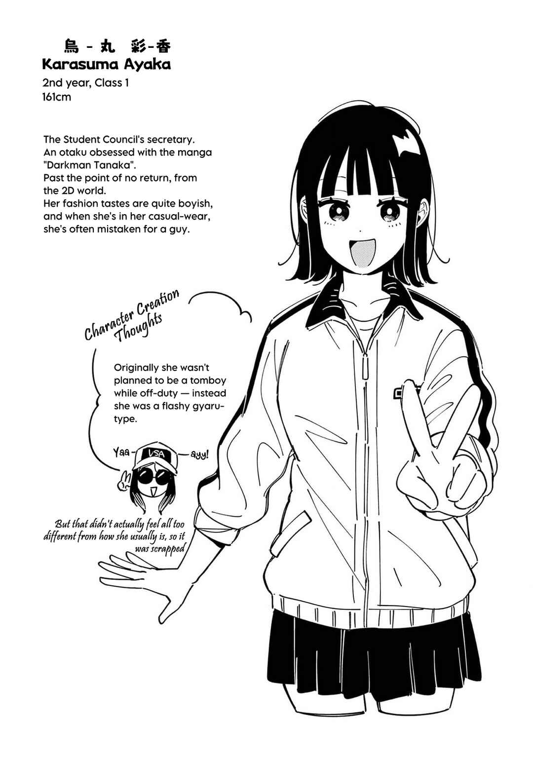 Page 3 Chapter 7.1 Ookami wa Tsuki ni Koi wo Suru