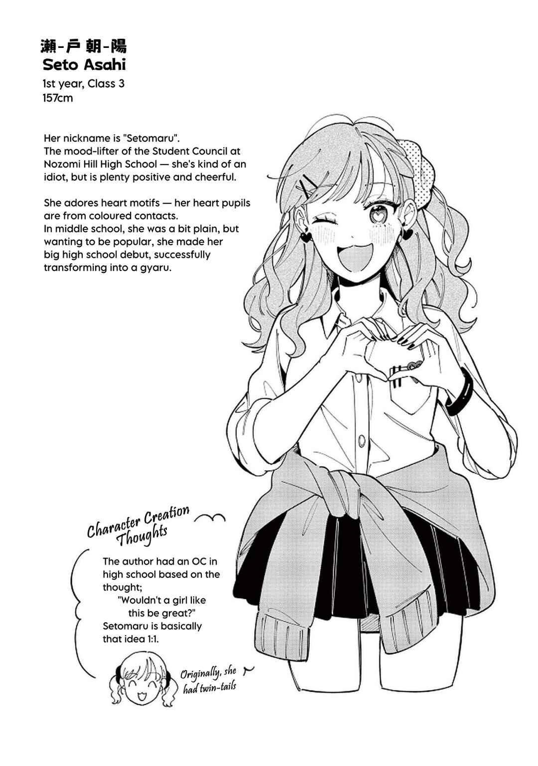 Page 1 Chapter 17.2 Ookami wa Tsuki ni Koi wo Suru