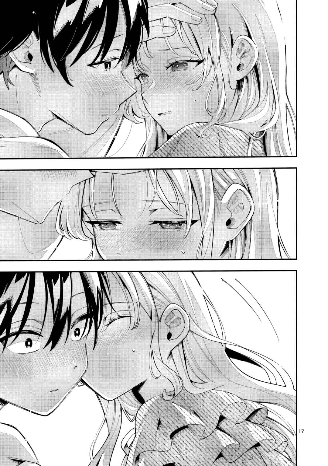 Page 17 Chapter 44 Ookami wa Tsuki ni Koi wo Suru