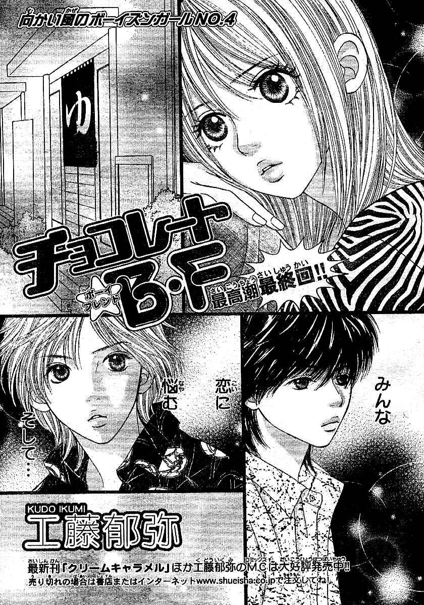 Page 5 Chapter 4 Chocolate BF