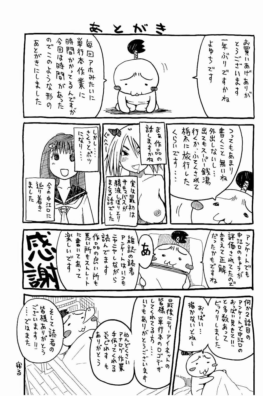 Page 27 Chapter 5 Atama no Naka wa Itsumo Hiwai Mousouchuu