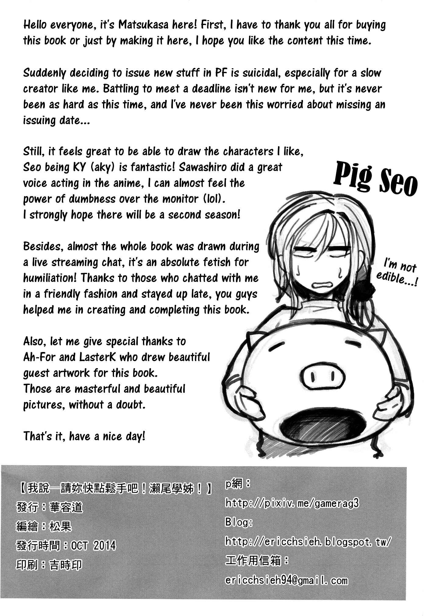 Page 29 Chapter Unknown_50d1 Gekkan Shoujo Nozaki-kun - Chotto Iikagen Hanashite Kudasai Seo-senpai! (Doujinshi)