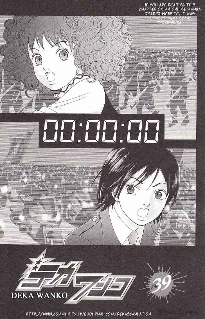 Page 2 Chapter 39 Deka Wanko