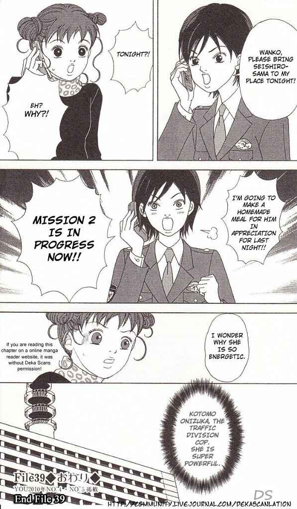 Page 26 Chapter 39 Deka Wanko
