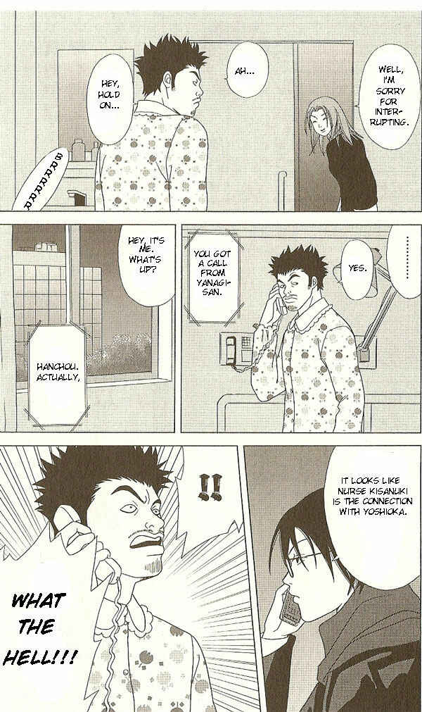 Page 24 Chapter 17 Deka Wanko
