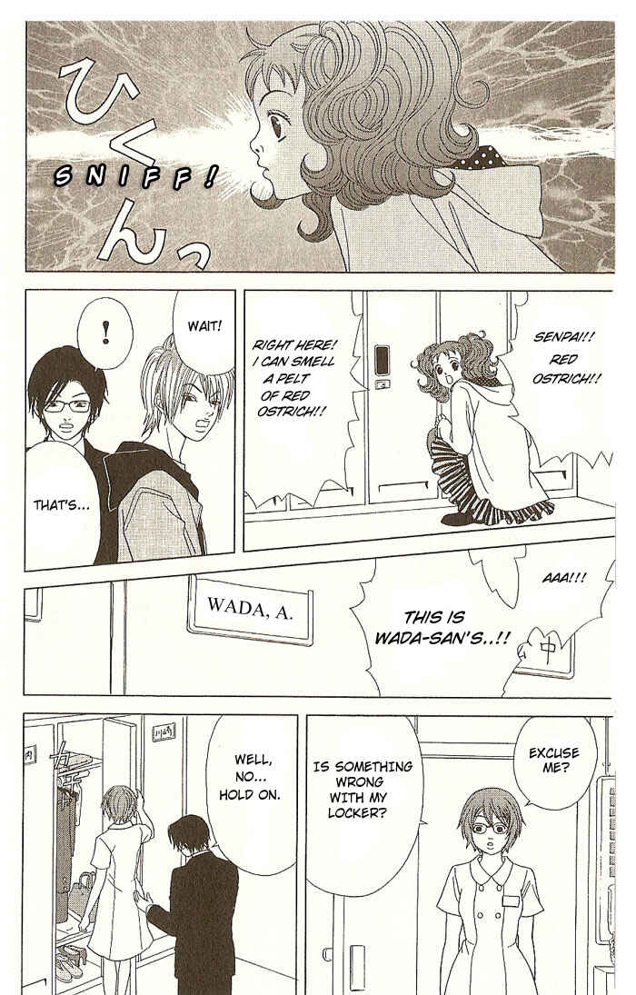 Page 15 Chapter 14 Deka Wanko