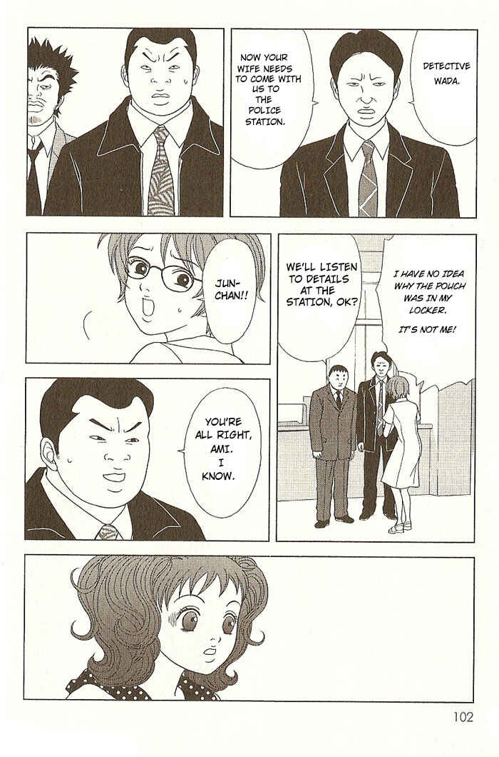 Page 17 Chapter 14 Deka Wanko