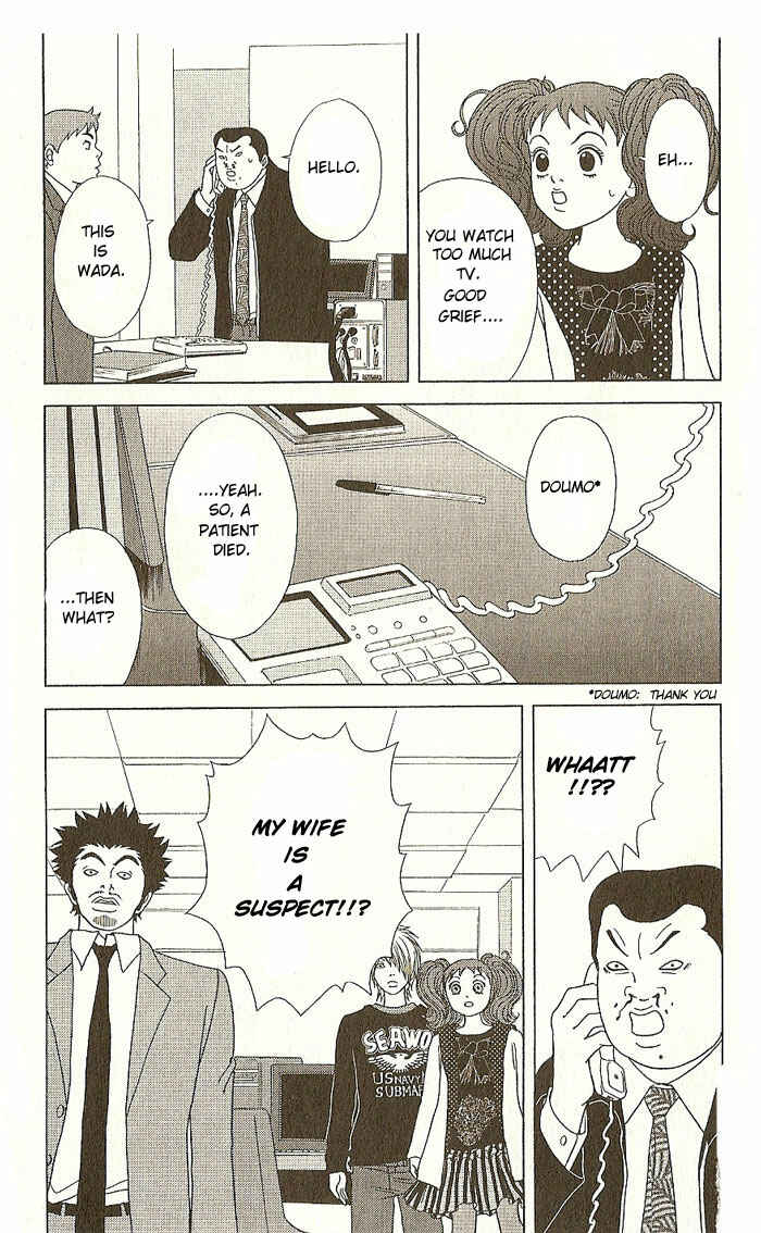Page 6 Chapter 14 Deka Wanko