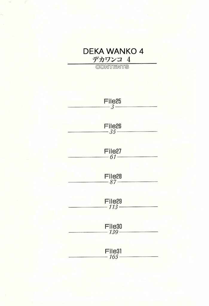 Page 3 Chapter 25 Deka Wanko
