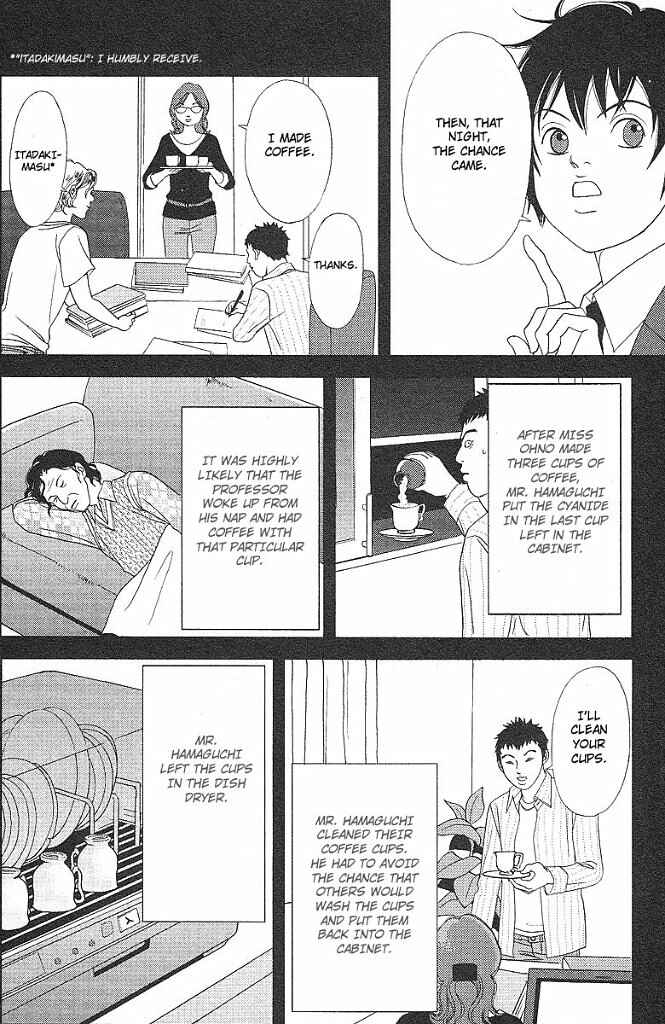 Page 21 Chapter 45 Deka Wanko