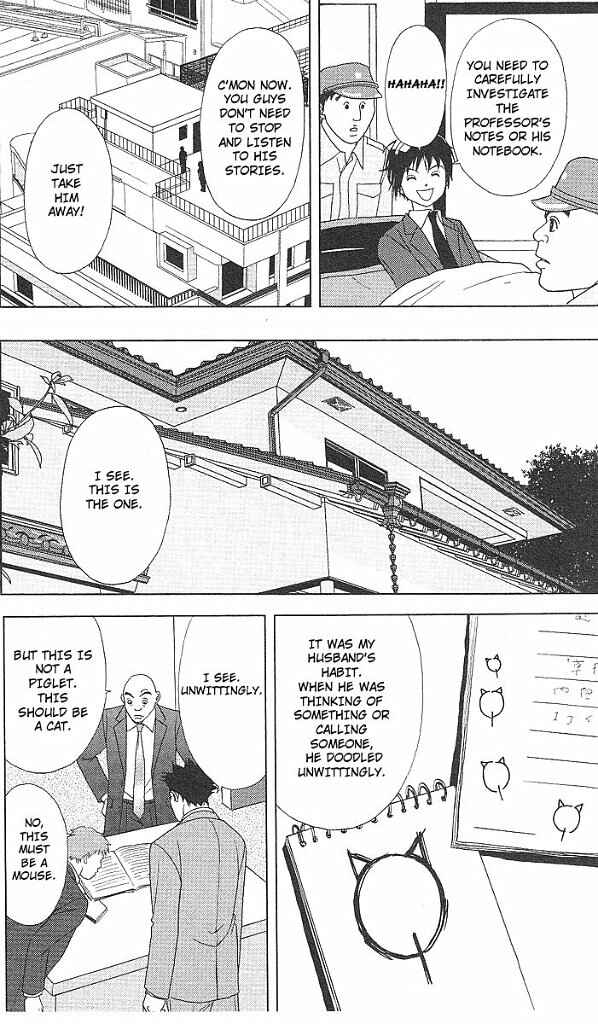 Page 25 Chapter 45 Deka Wanko