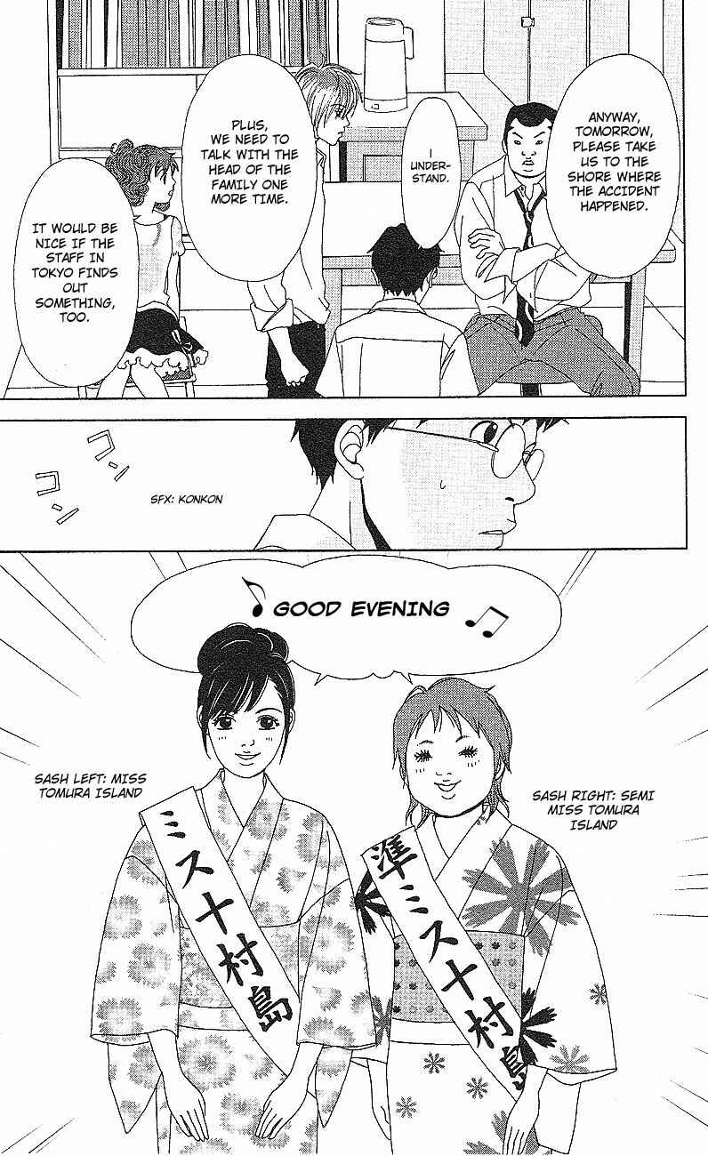 Page 16 Chapter 53 Deka Wanko