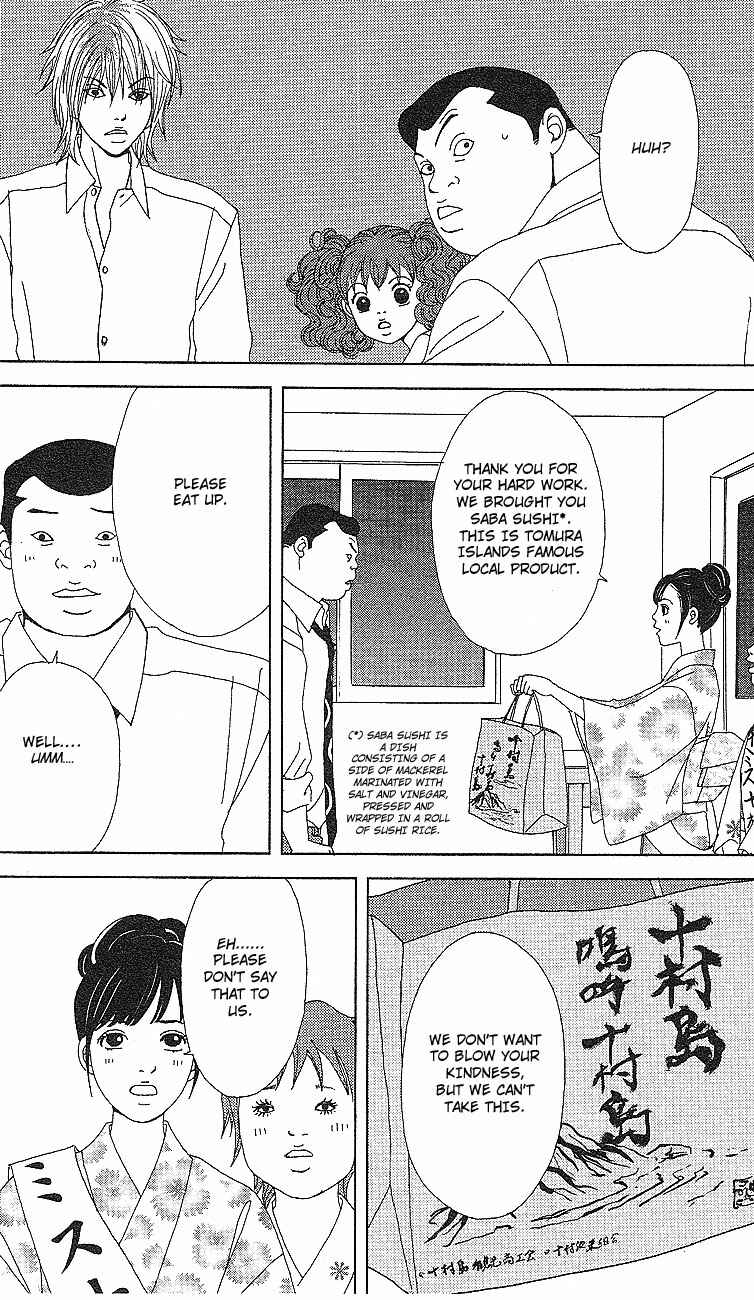 Page 17 Chapter 53 Deka Wanko