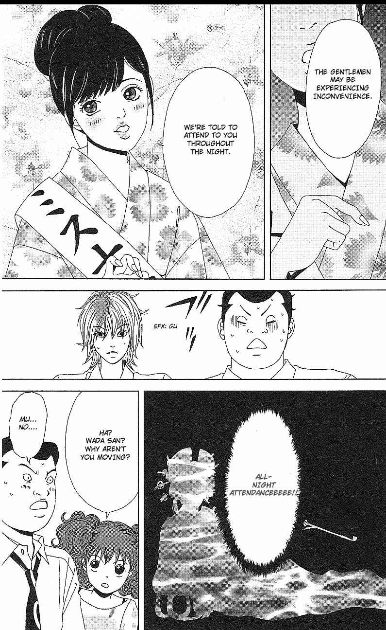 Page 18 Chapter 53 Deka Wanko