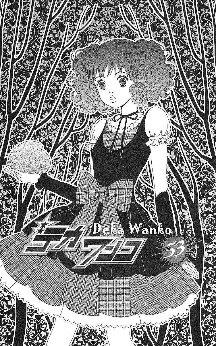 Page 2 Chapter 53 Deka Wanko