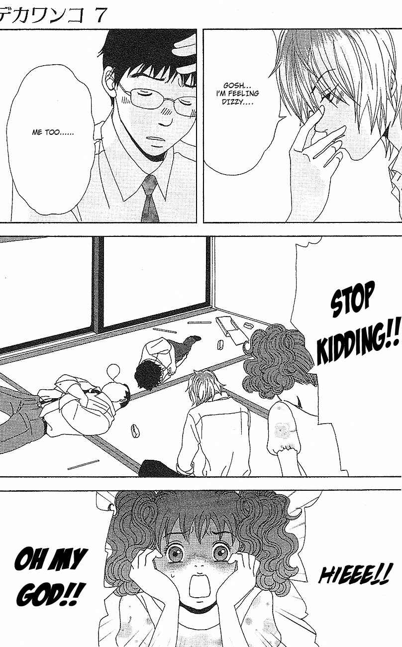 Page 24 Chapter 53 Deka Wanko
