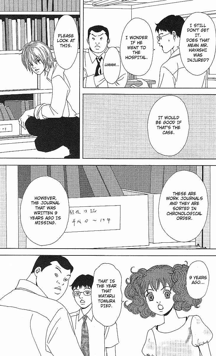 Page 4 Chapter 53 Deka Wanko
