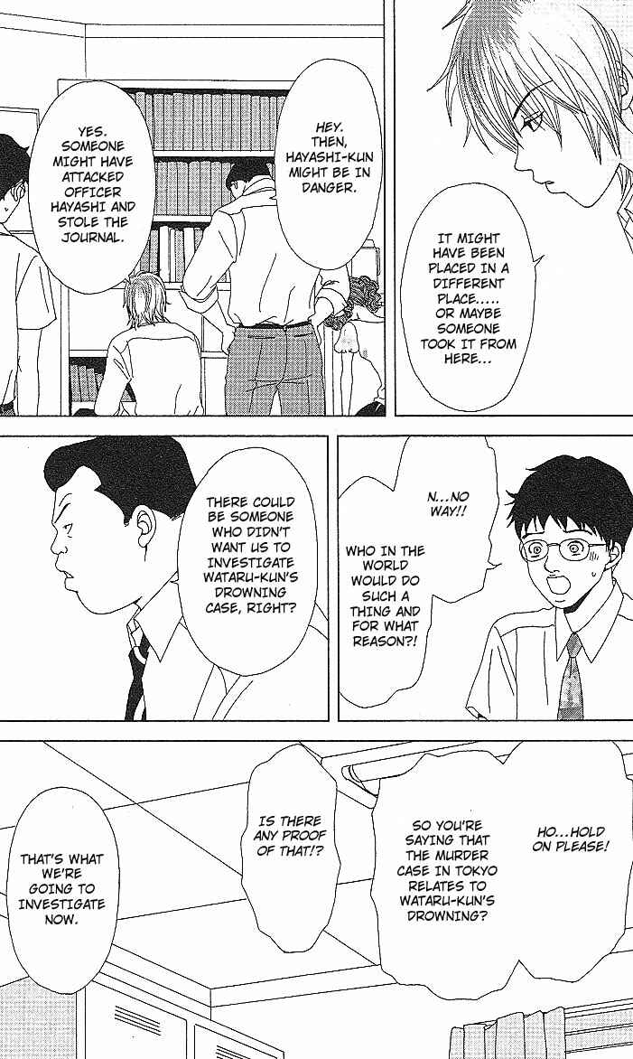 Page 5 Chapter 53 Deka Wanko