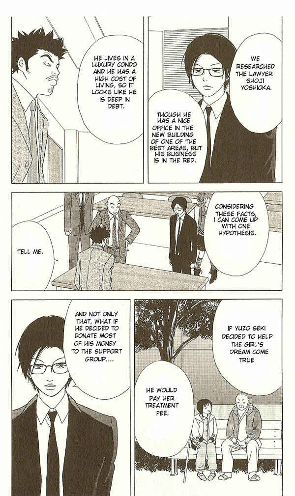 Page 21 Chapter 16 Deka Wanko