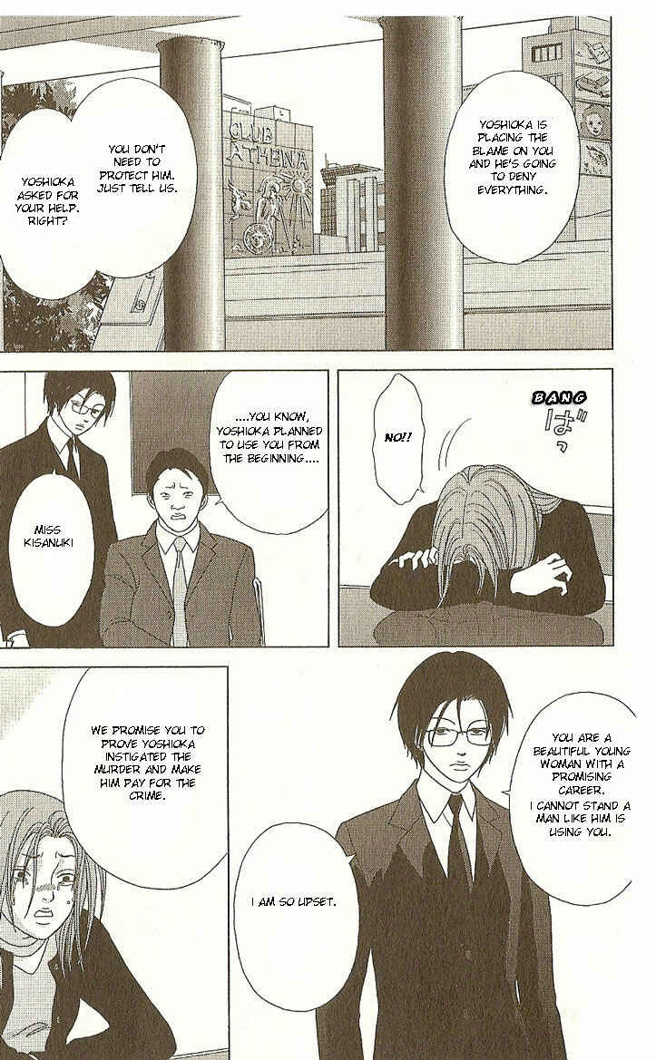 Page 14 Chapter 18 Deka Wanko