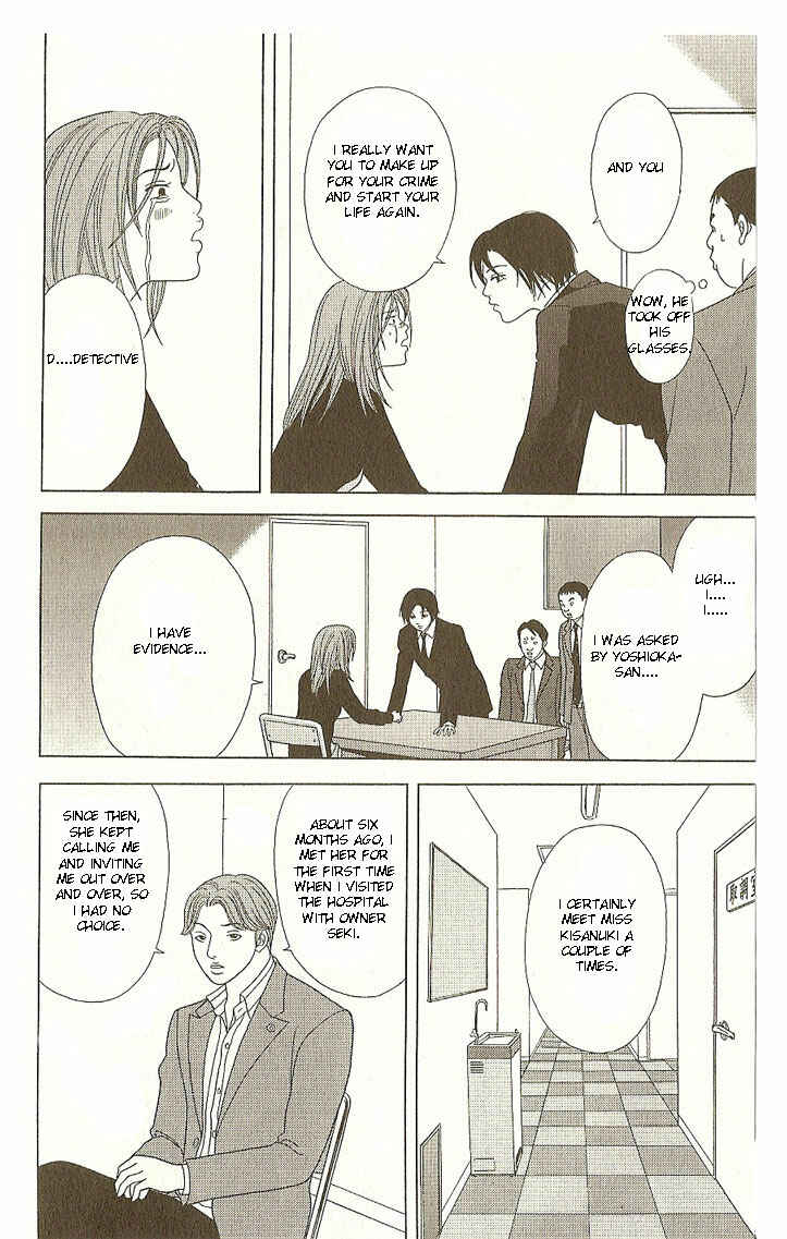 Page 15 Chapter 18 Deka Wanko
