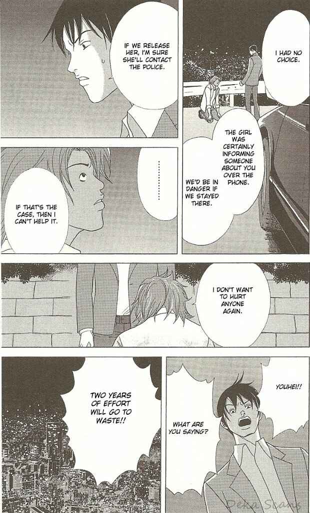 Page 6 Chapter 33 Deka Wanko