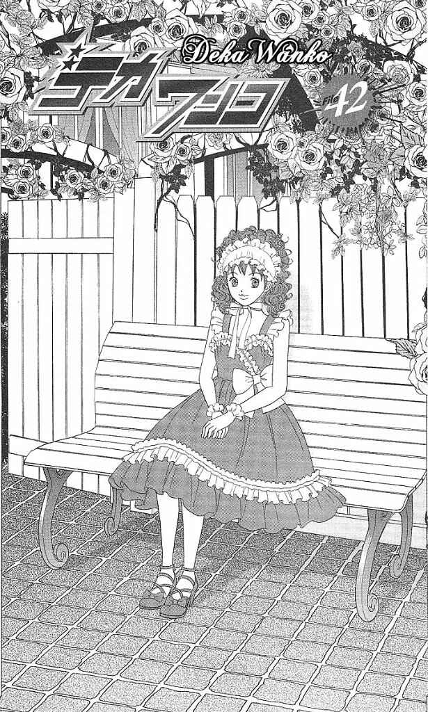 Page 2 Chapter 42 Deka Wanko