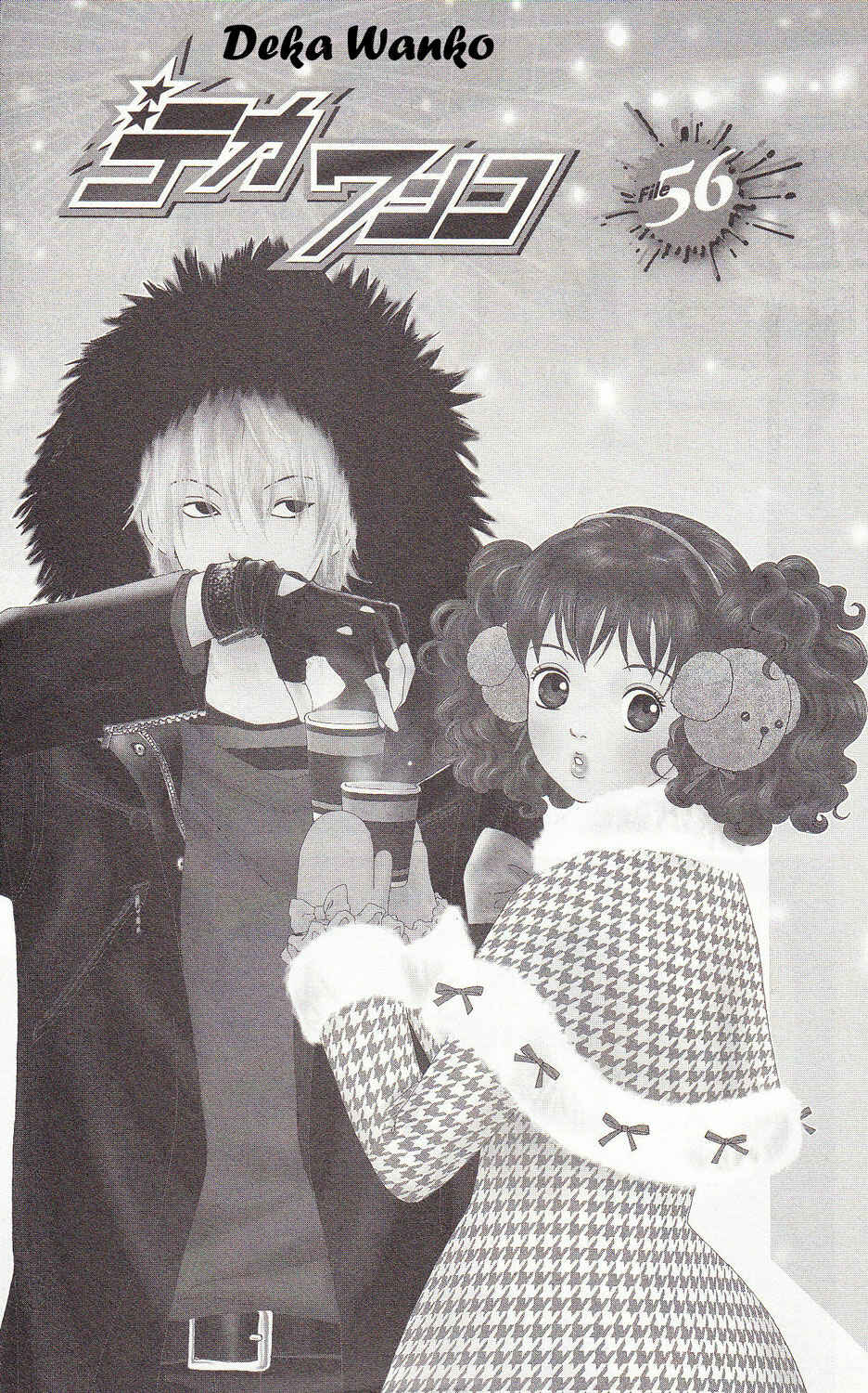 Page 2 Chapter 56 Deka Wanko