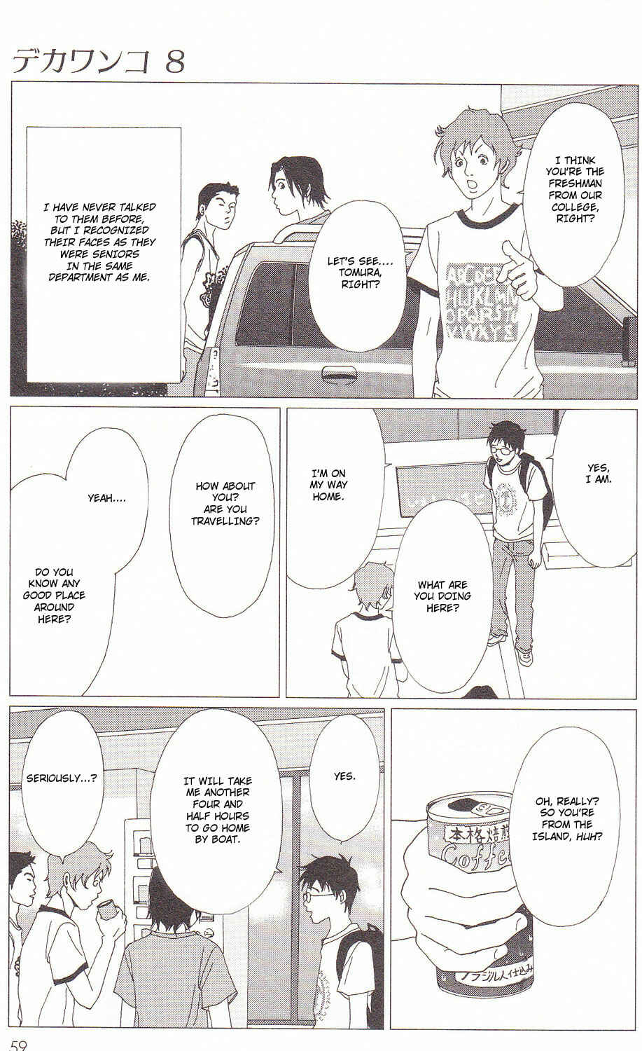 Page 6 Chapter 56 Deka Wanko