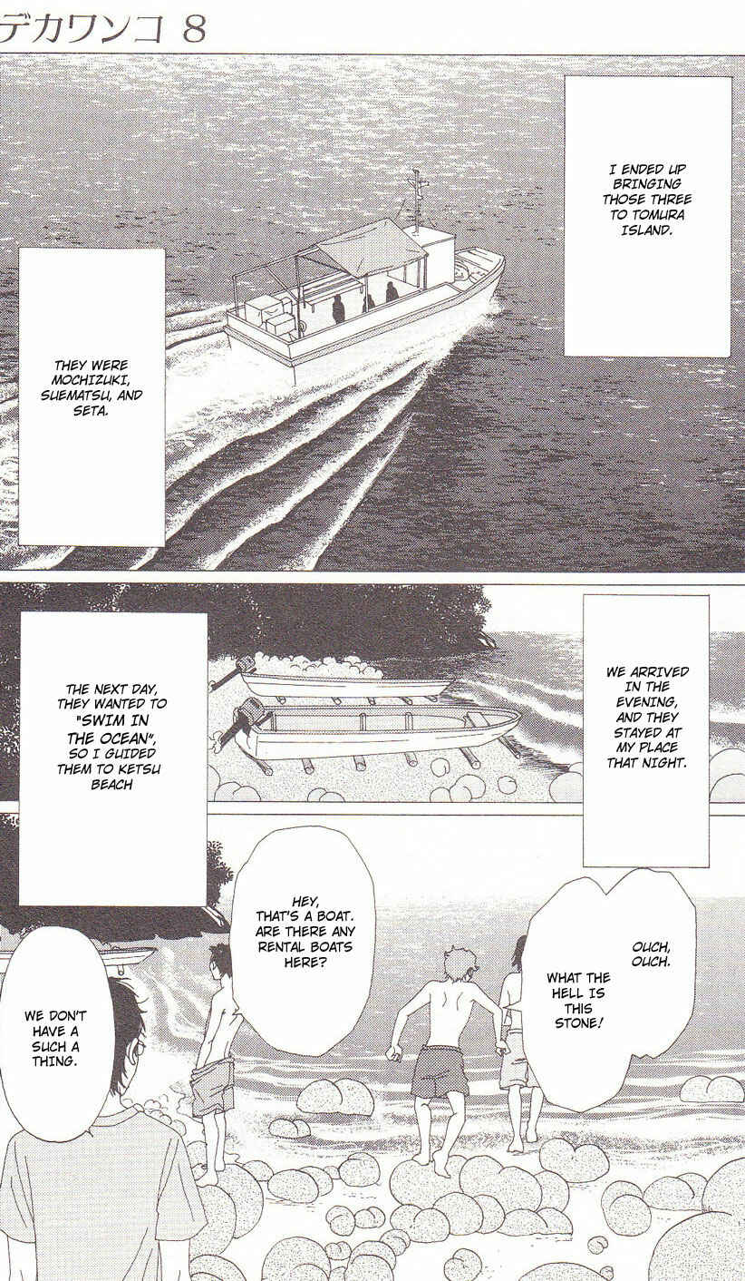 Page 8 Chapter 56 Deka Wanko
