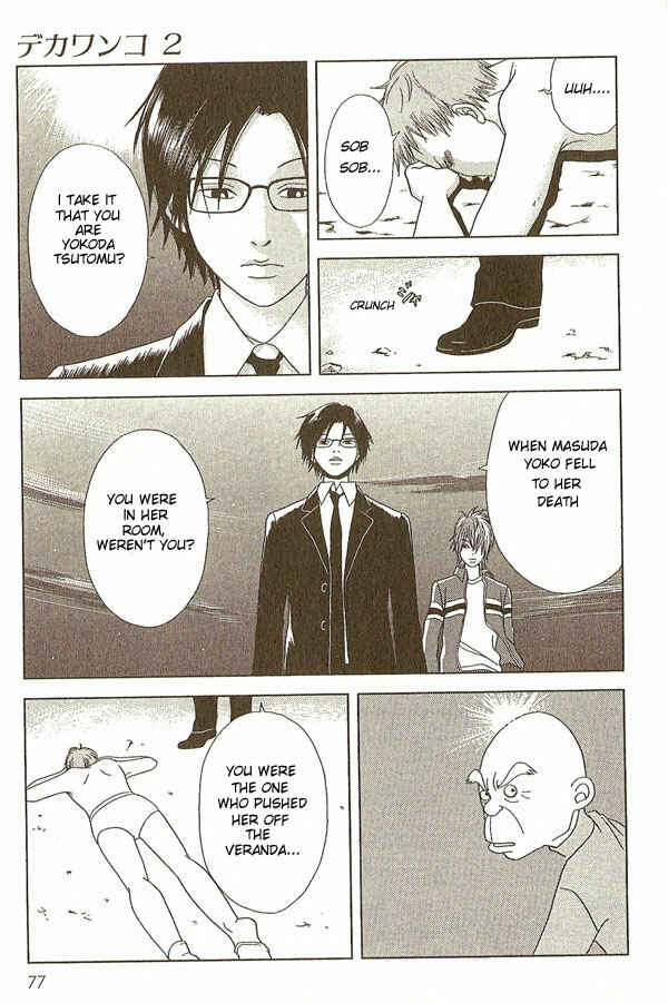 Page 21 Chapter 13 Deka Wanko