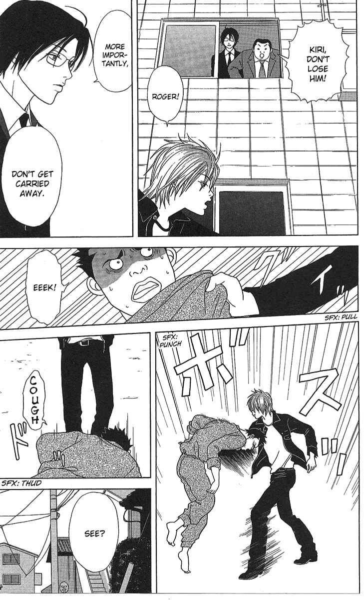Page 8 Chapter 22 Deka Wanko