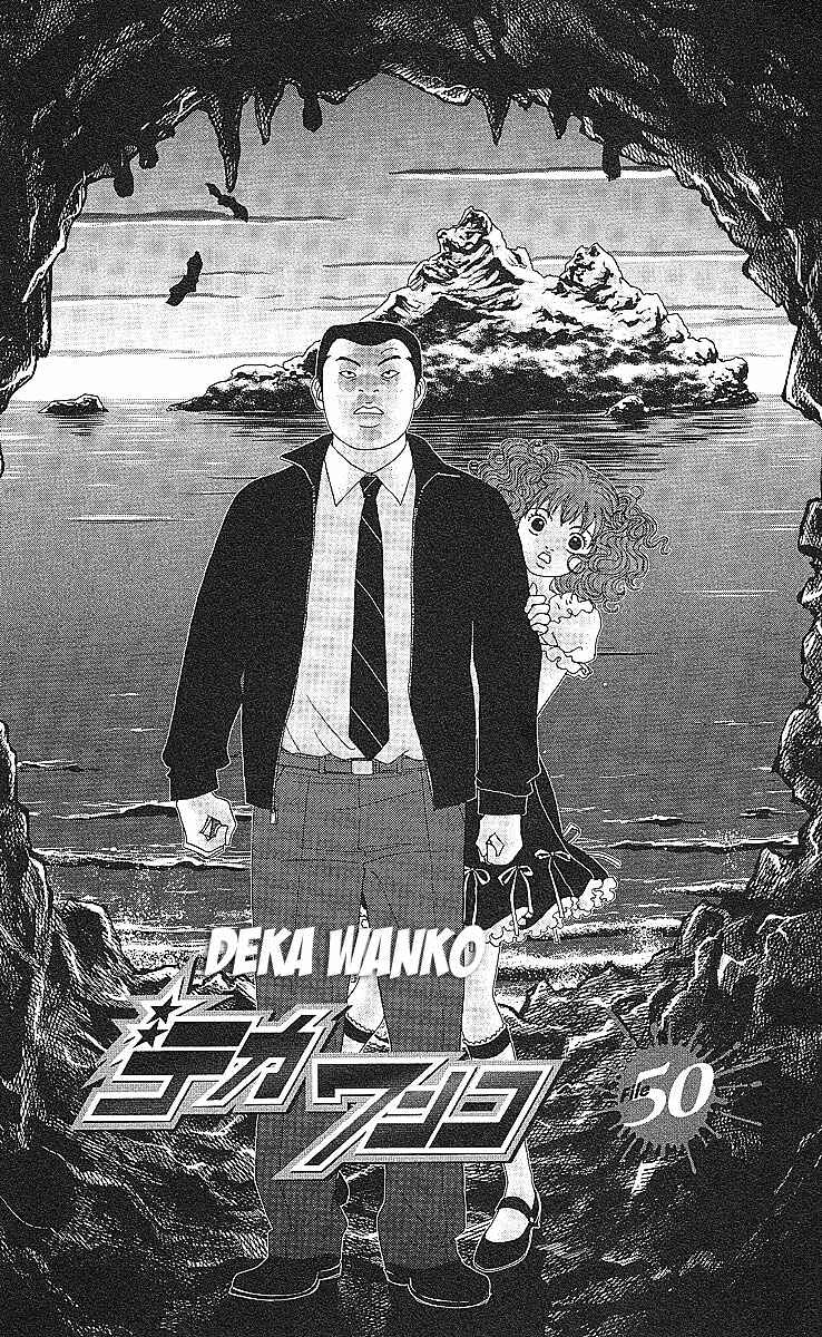Page 2 Chapter 50 Deka Wanko