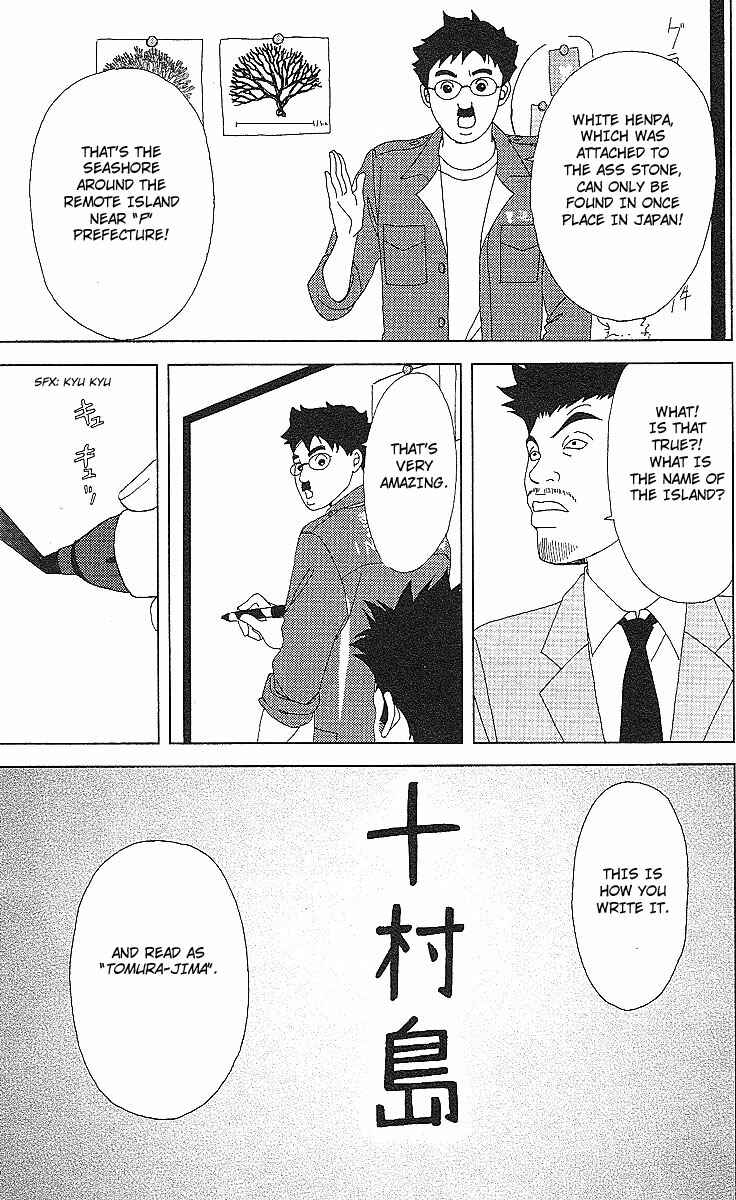 Page 21 Chapter 50 Deka Wanko