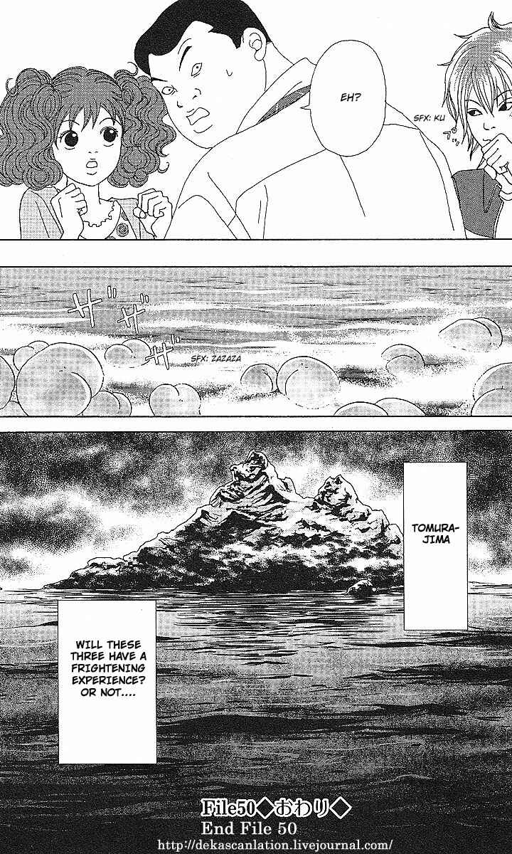 Page 25 Chapter 50 Deka Wanko