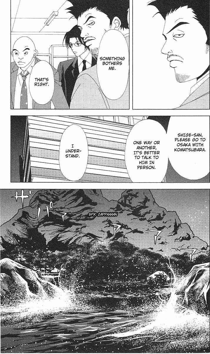 Page 12 Chapter 54 Deka Wanko