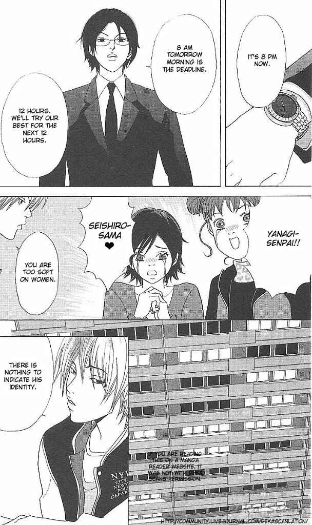 Page 29 Chapter 36 Deka Wanko