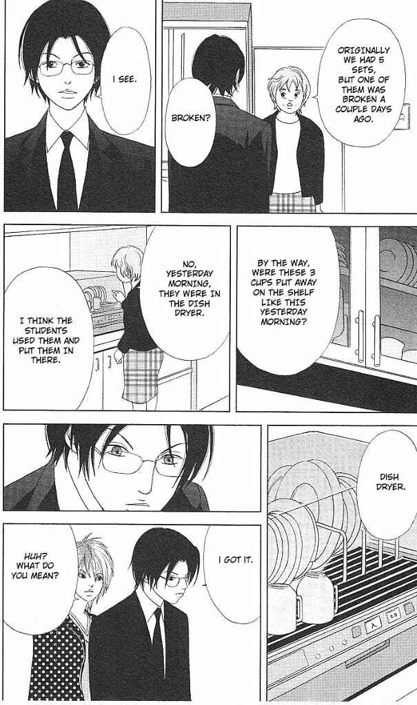 Page 11 Chapter 44 Deka Wanko
