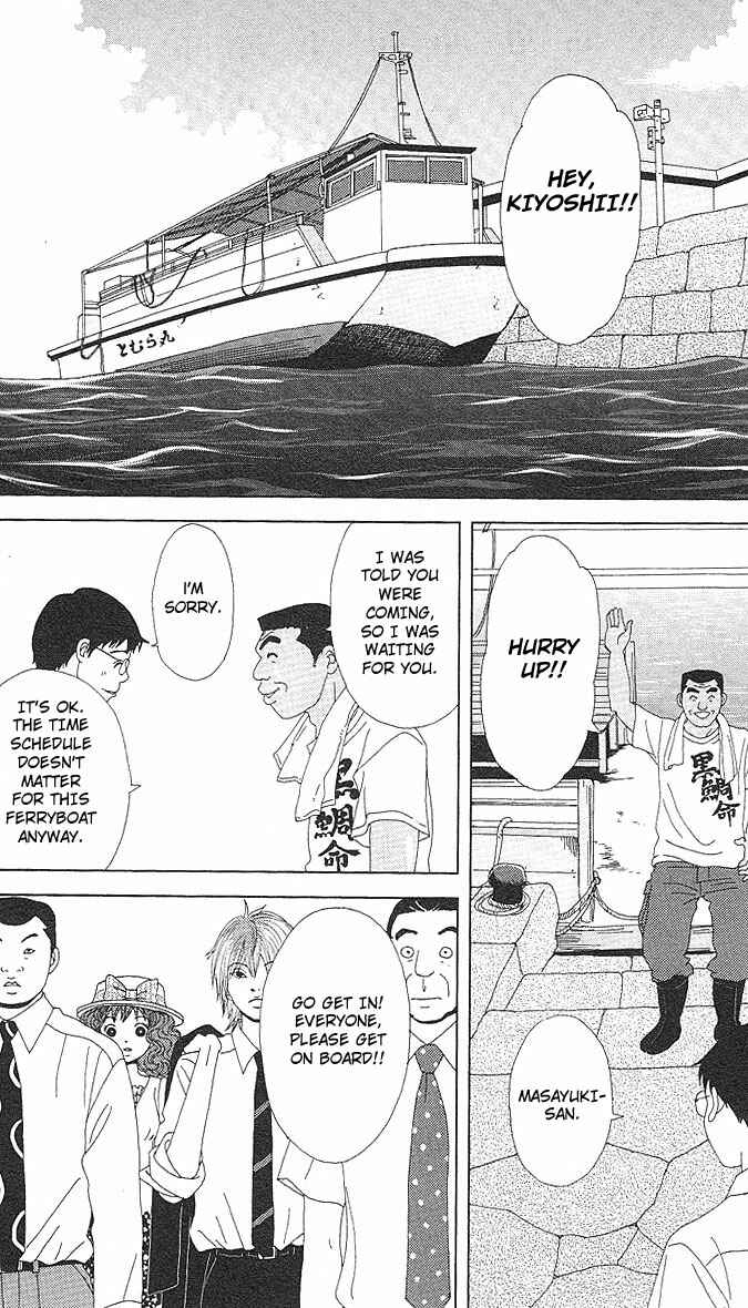 Page 11 Chapter 51 Deka Wanko