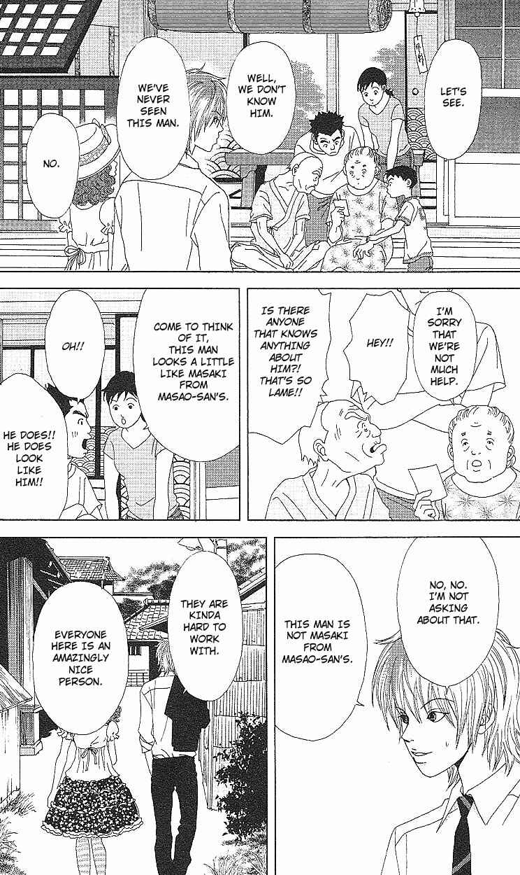 Page 21 Chapter 51 Deka Wanko