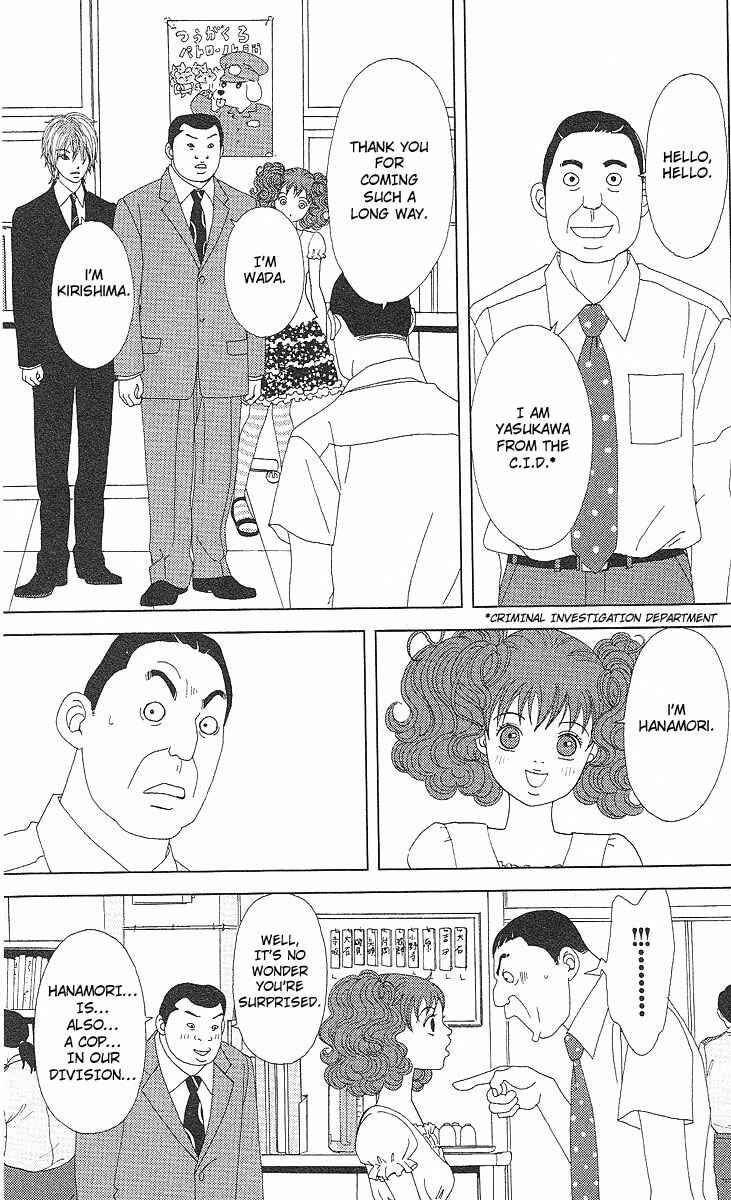 Page 6 Chapter 51 Deka Wanko